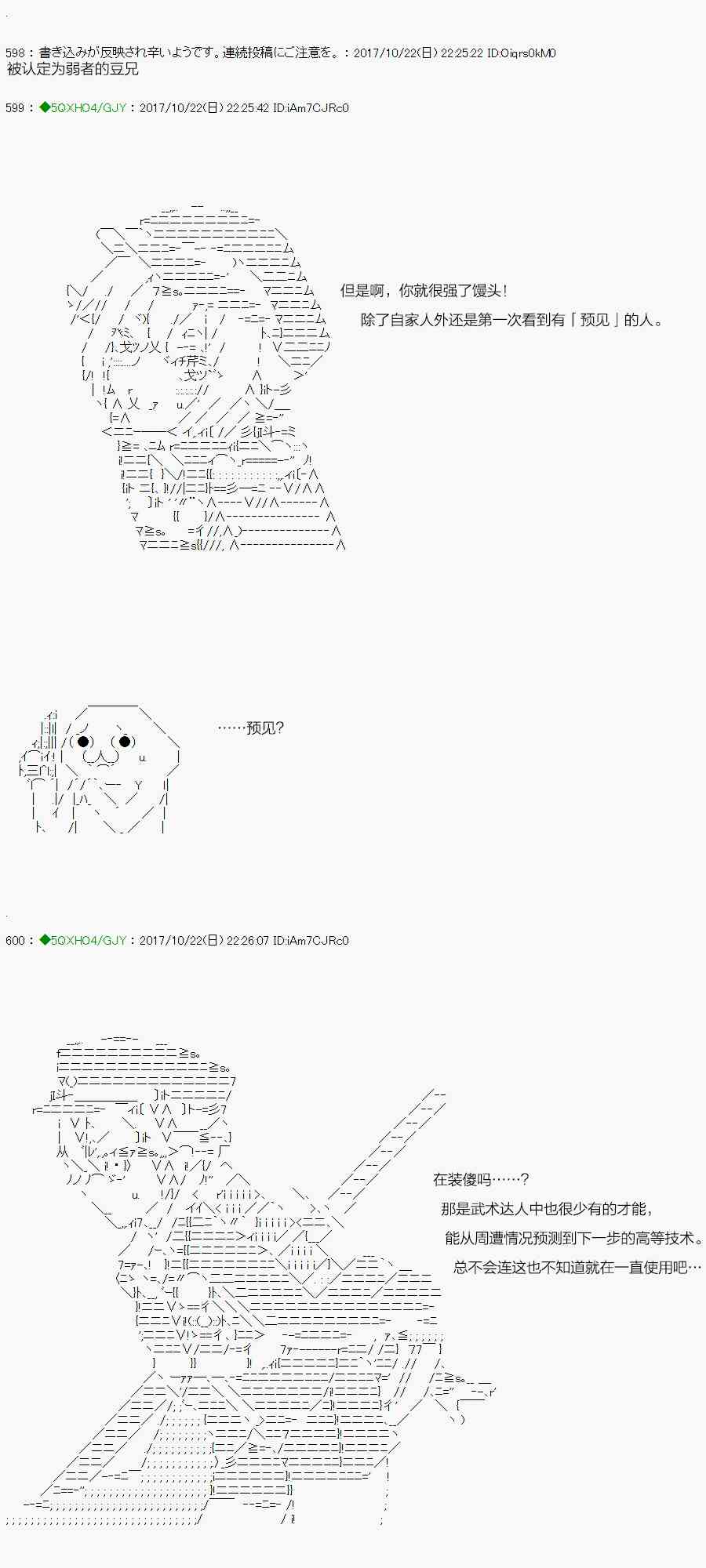 你是不死的染灰魔女 - 71.1話 - 3