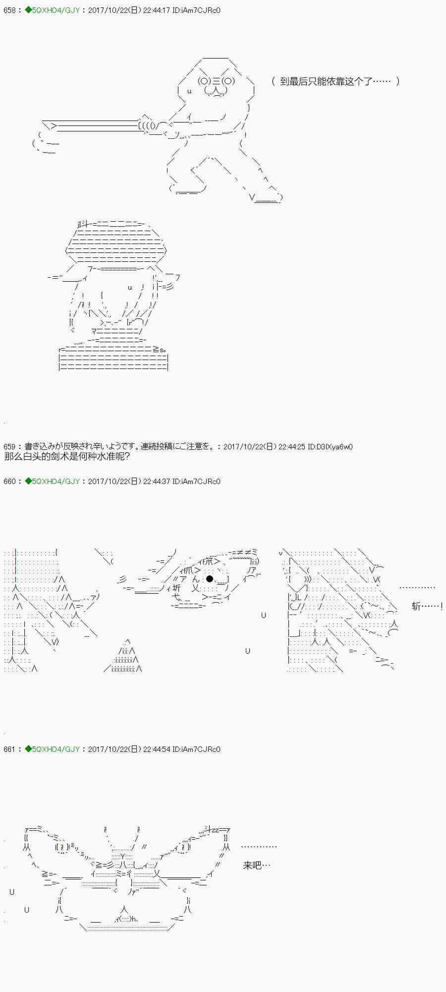 你是不死的染灰魔女 - 71.1話 - 6