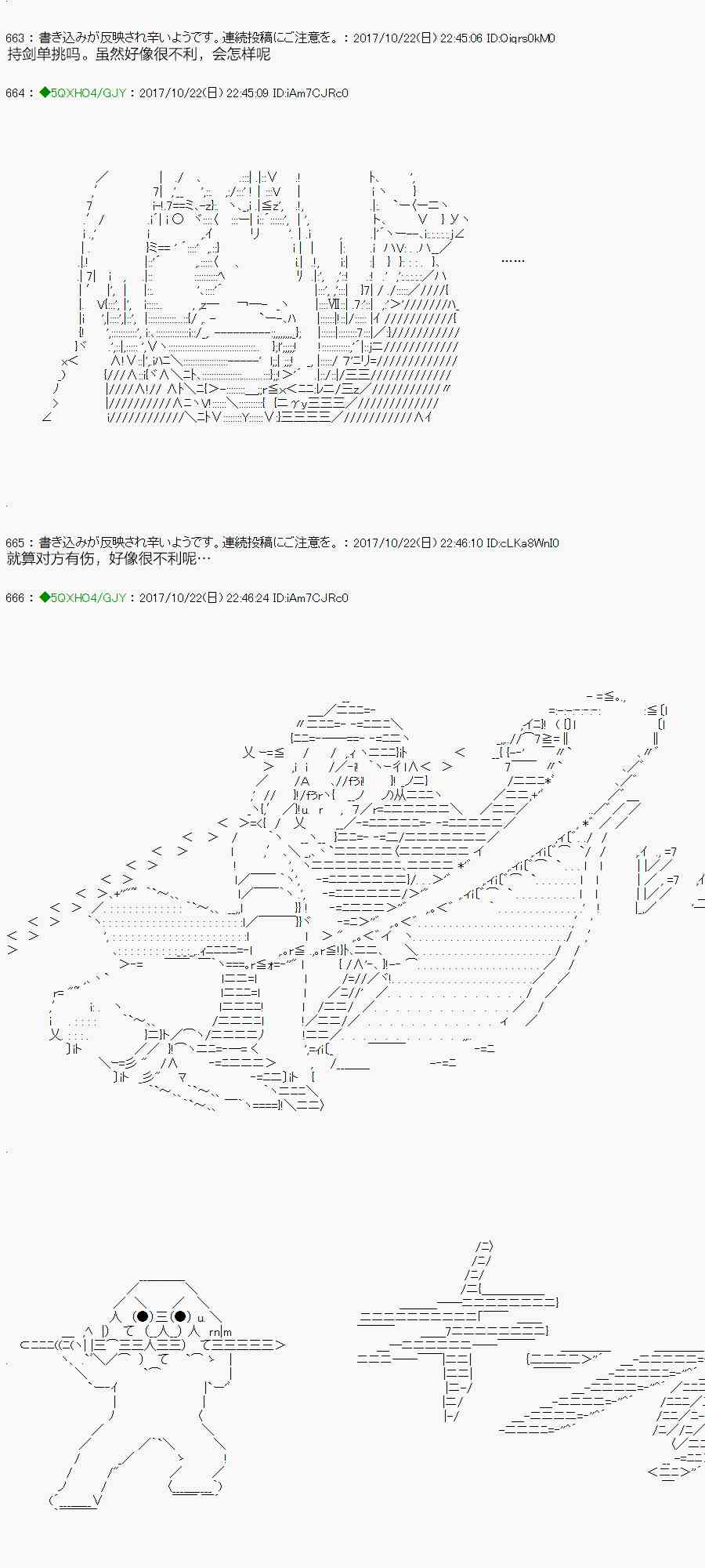 你是不死的染灰魔女 - 71.1話 - 1