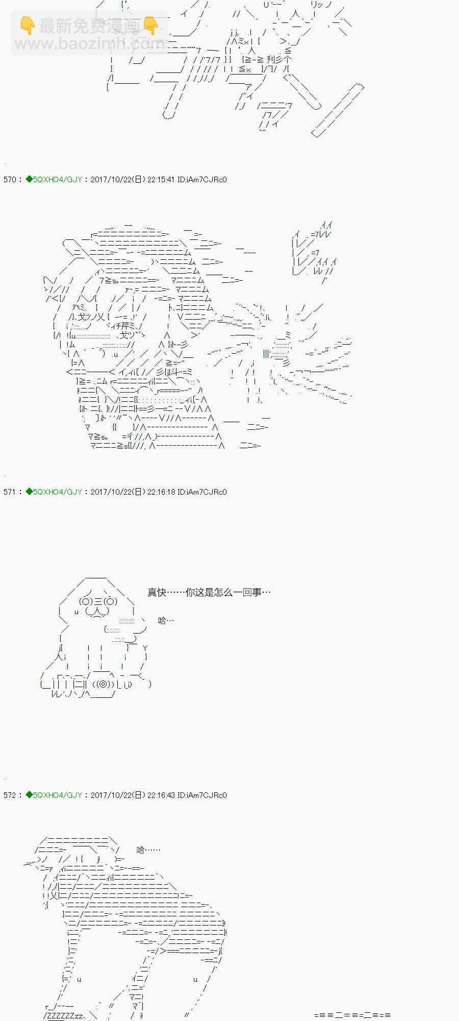 你是不死的染灰魔女 - 71.1話 - 2