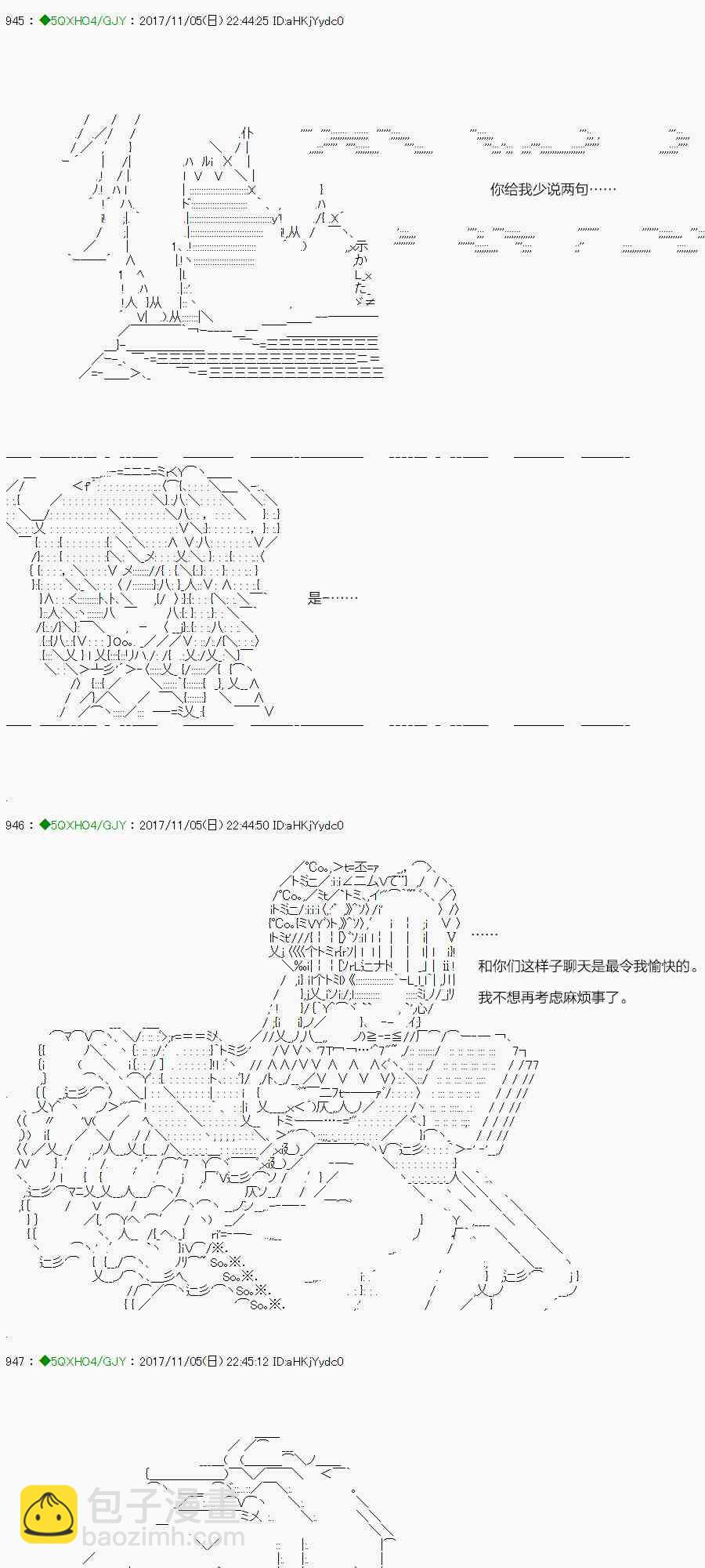 你是不死的染灰魔女 - 72話(1/2) - 3