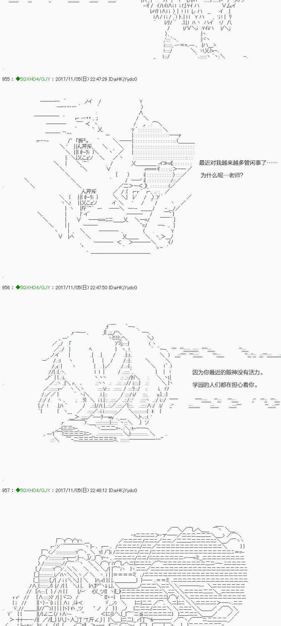 你是不死的染灰魔女 - 72话(1/2) - 5