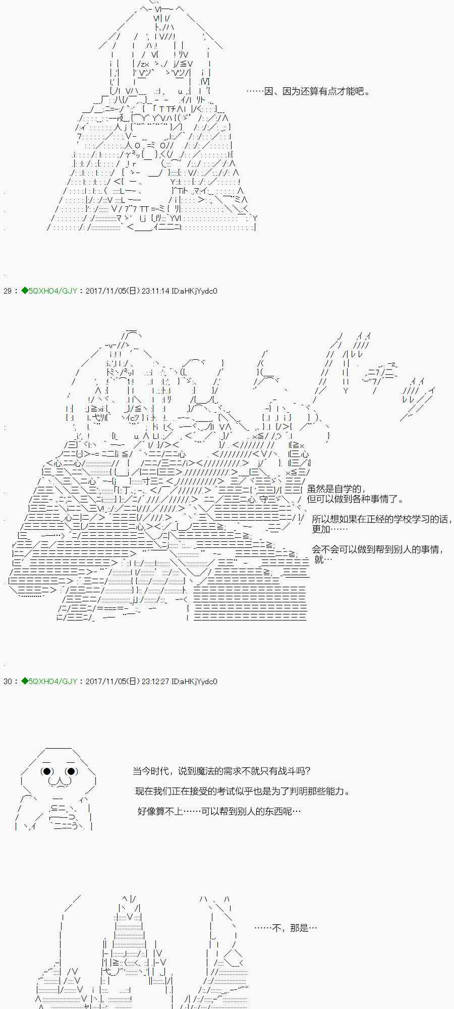 你是不死的染灰魔女 - 72话(1/2) - 6