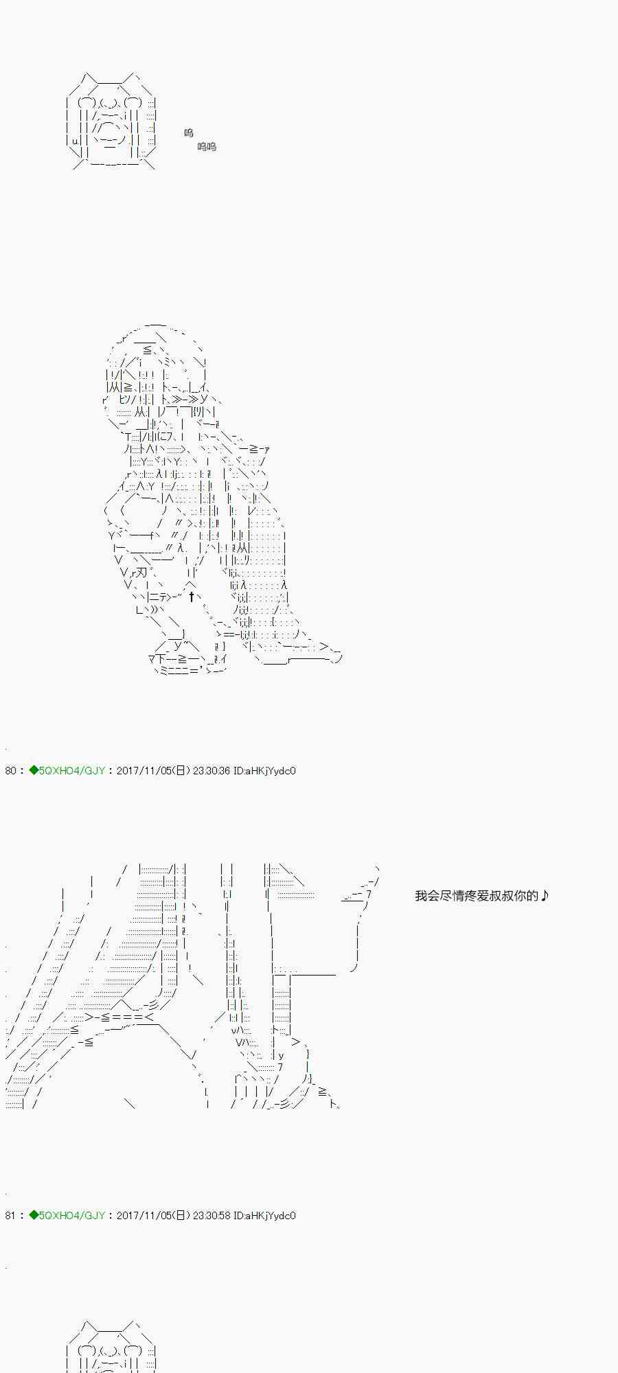 你是不死的染灰魔女 - 72話(1/2) - 8