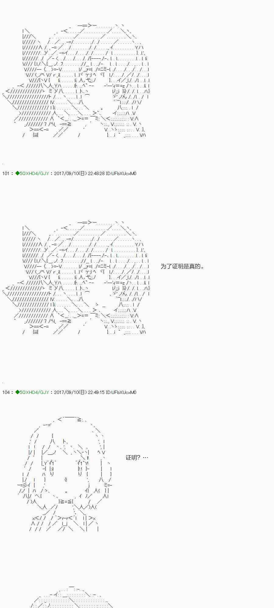 你是不死的染灰魔女 - 73.1話(1/2) - 8