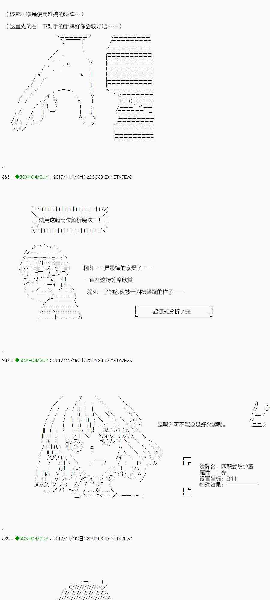 你是不死的染灰魔女 - 74.1話 - 5