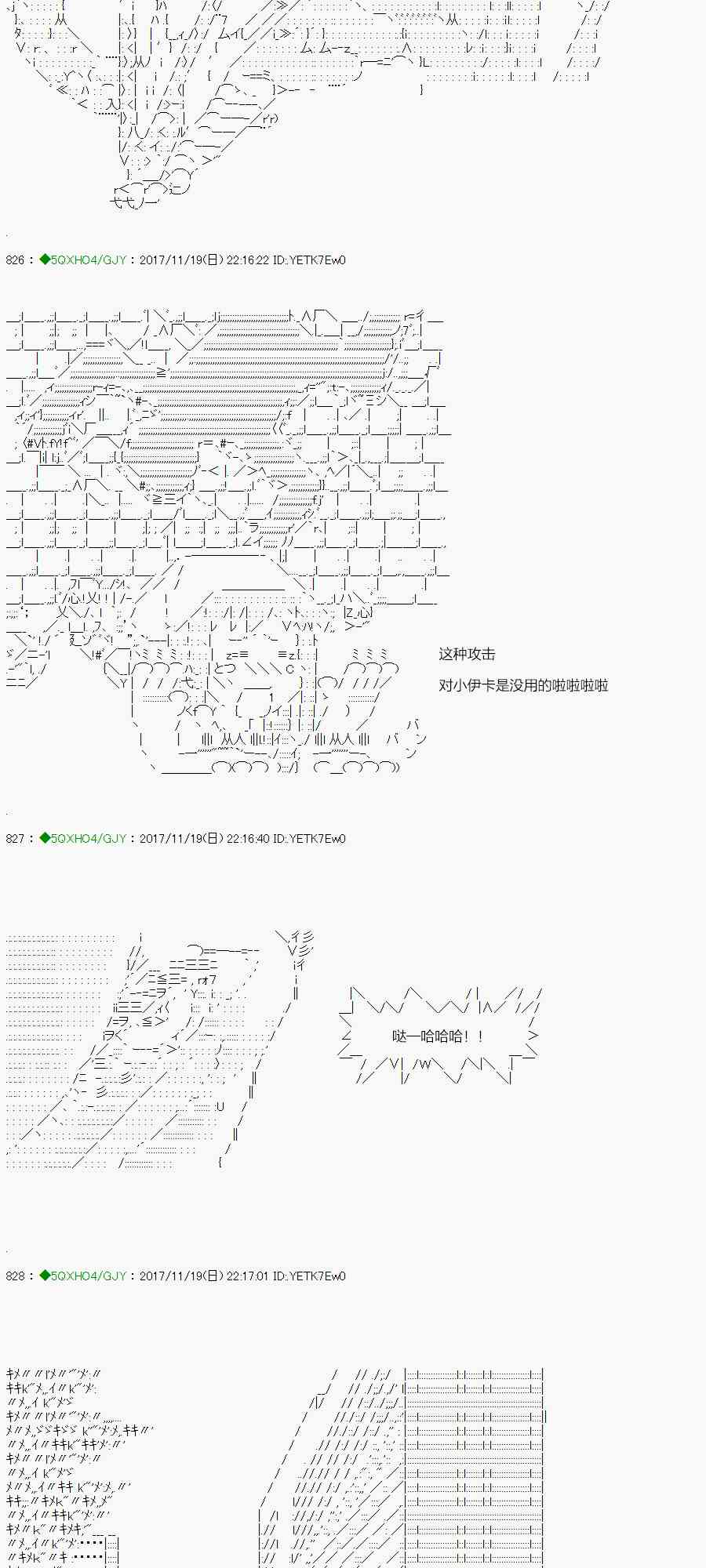 你是不死的染灰魔女 - 74.1話 - 3