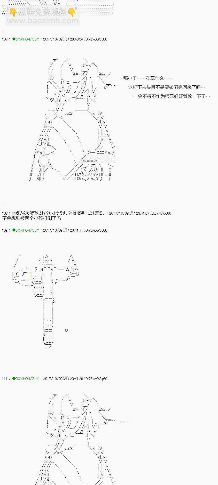 你是不死的染灰魔女 - 连载1-3(1/2) - 1