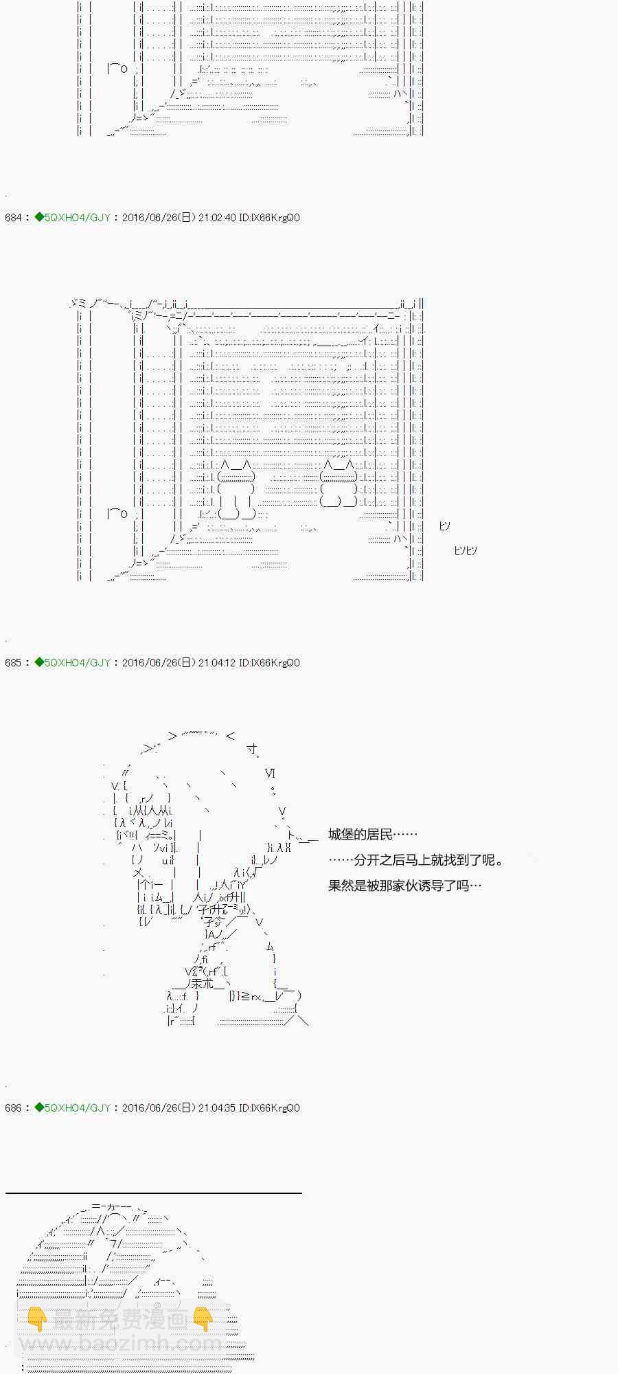 你是不死的染灰魔女 - 14话(1/2) - 2