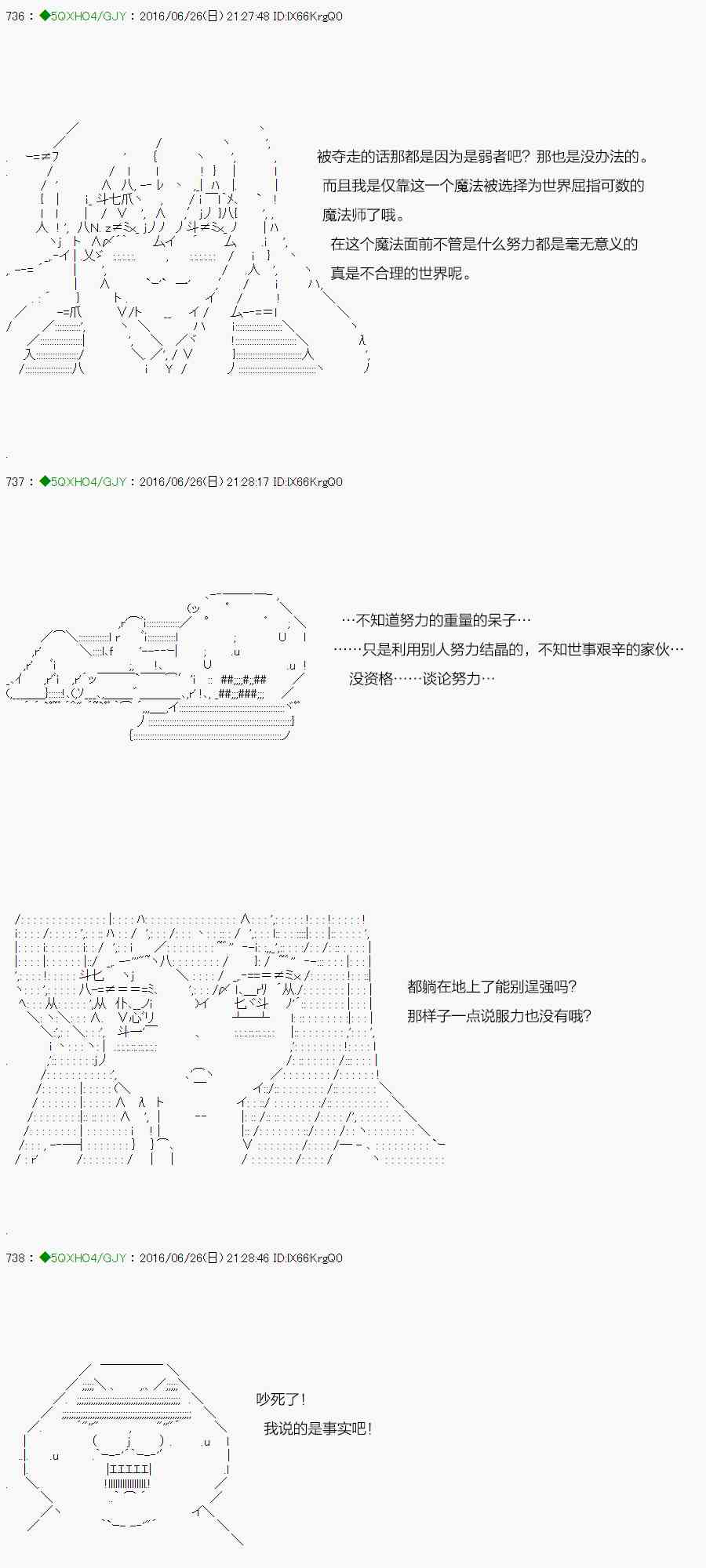 你是不死的染灰魔女 - 14话(1/2) - 2