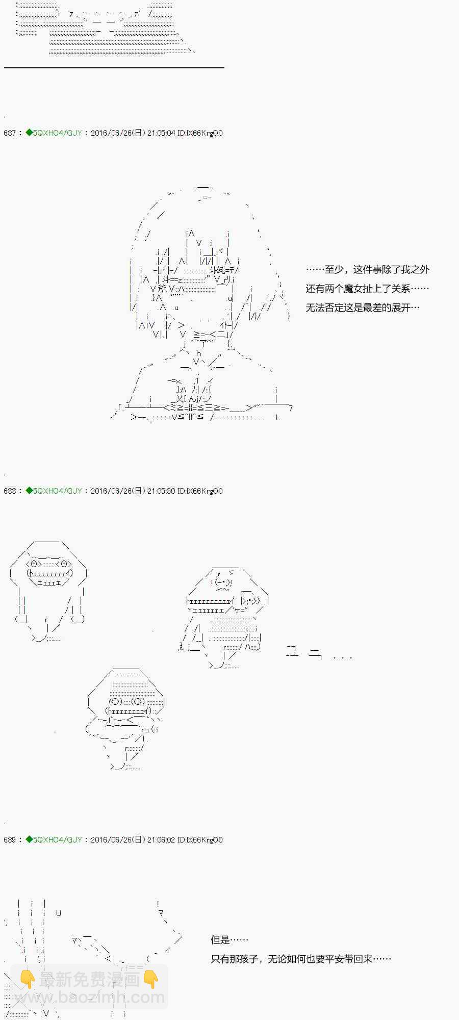 你是不死的染灰魔女 - 14话(1/2) - 3