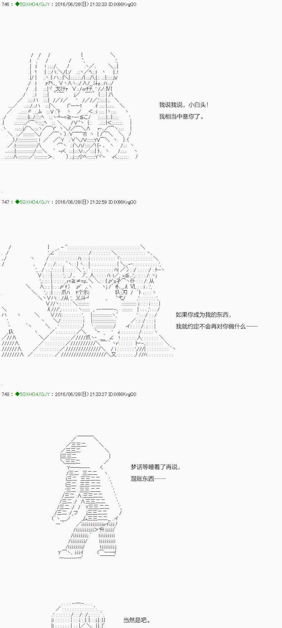 你是不死的染灰魔女 - 14話(1/2) - 7