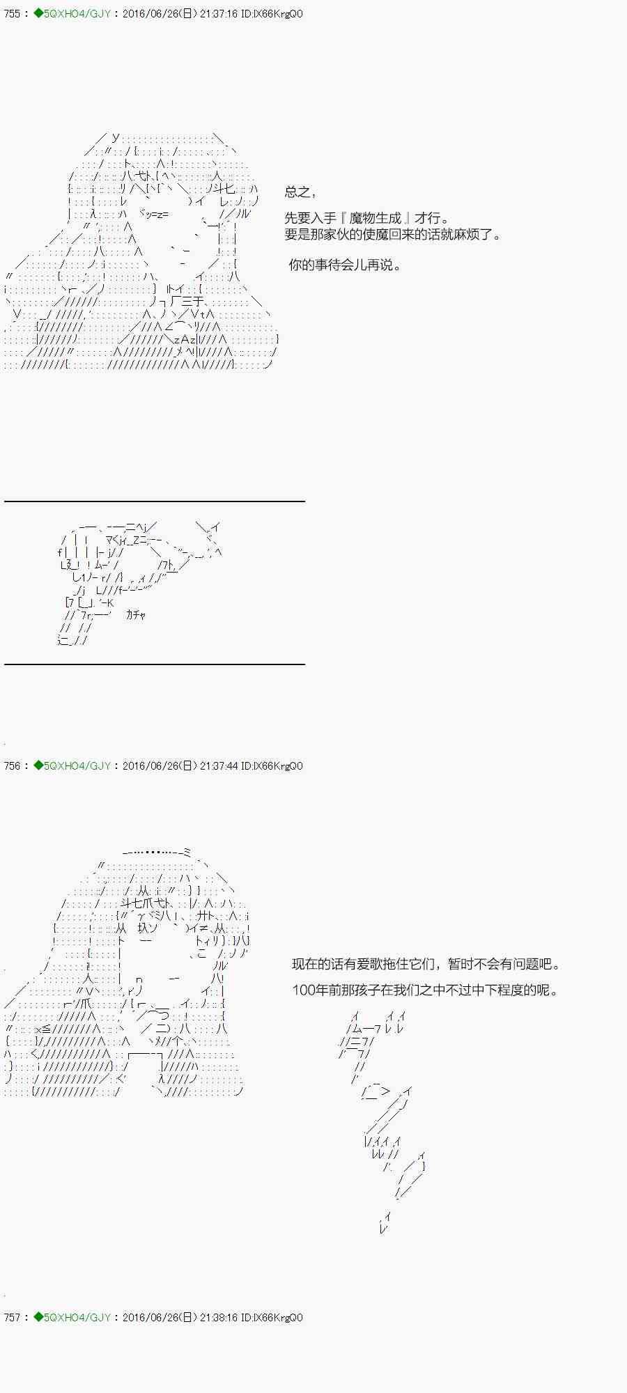 你是不死的染灰魔女 - 14話(1/2) - 3