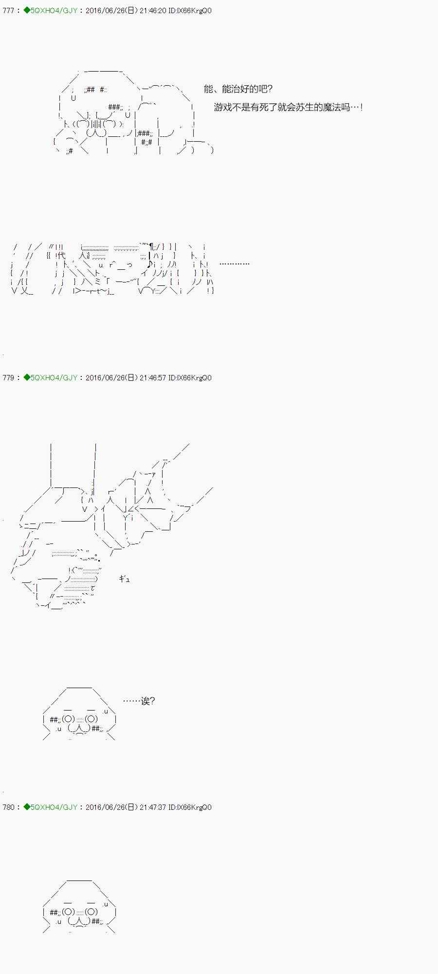 你是不死的染灰魔女 - 14话(1/2) - 3