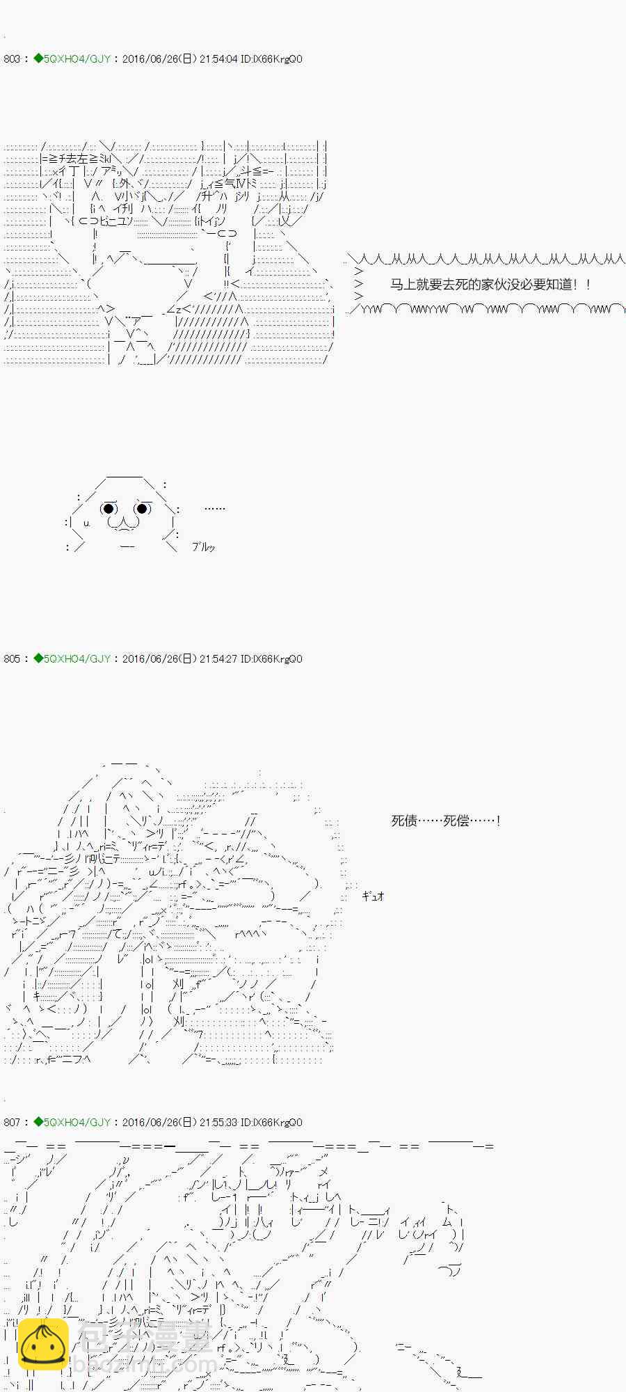 你是不死的染灰魔女 - 14话(2/2) - 3