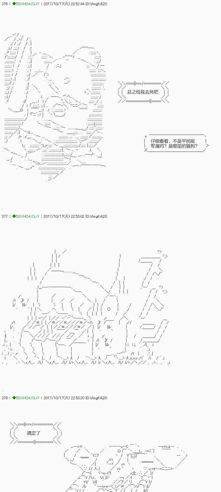 你是不死的染灰魔女 - 75.2話(1/2) - 4