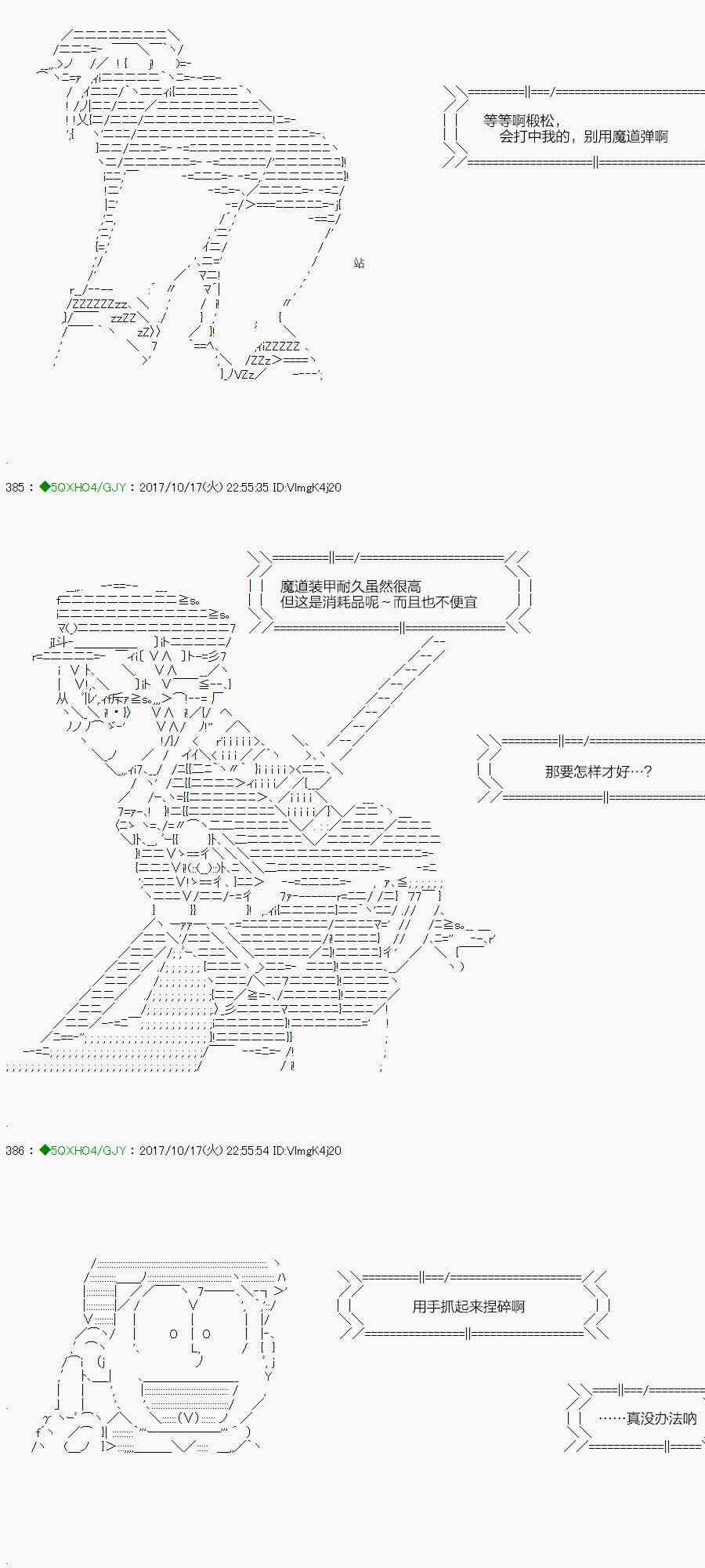 你是不死的染灰魔女 - 75.2话(1/2) - 7