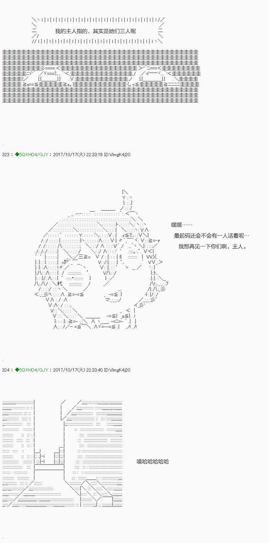 你是不死的染灰魔女 - 75.2話(1/2) - 1