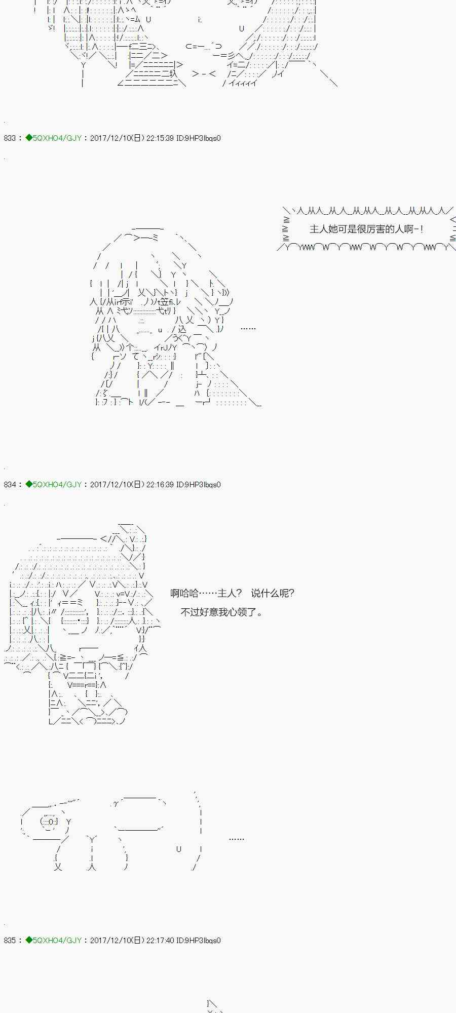 你是不死的染灰魔女 - 76.2话(1/2) - 1