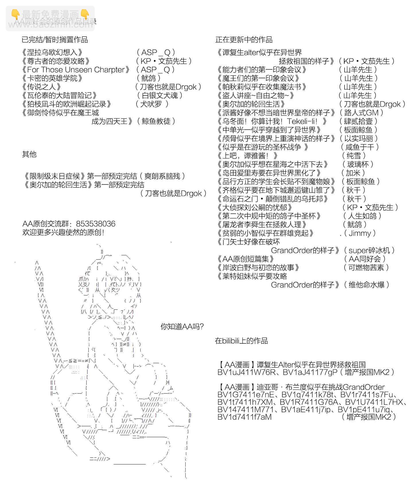 你是不死的染灰魔女 - 76.2話(2/2) - 2