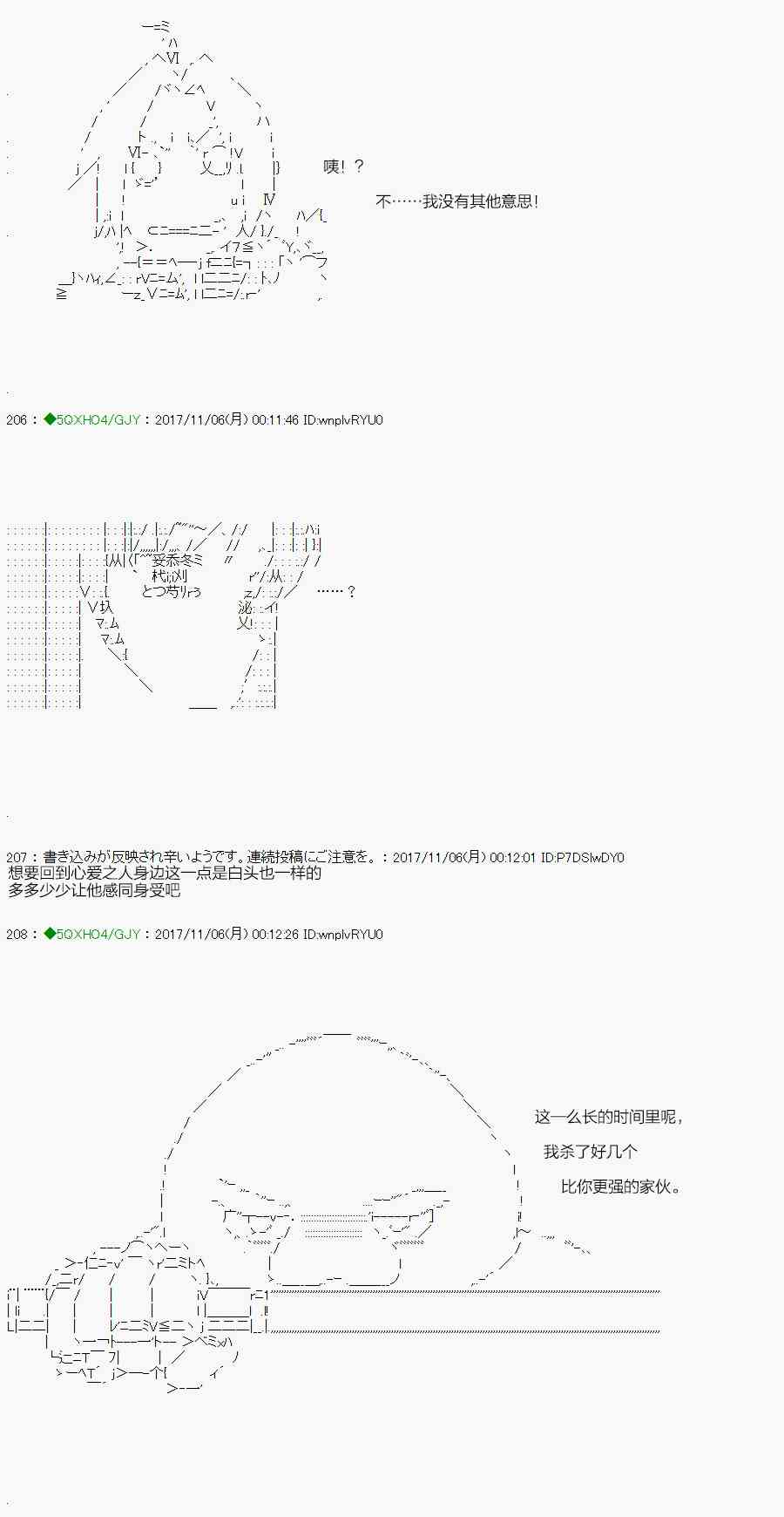 你是不死的染灰魔女 - 連載1-4 - 7