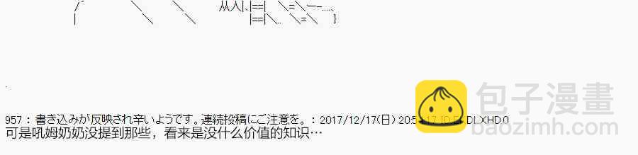 你是不死的染灰魔女 - 77.1话(1/2) - 2