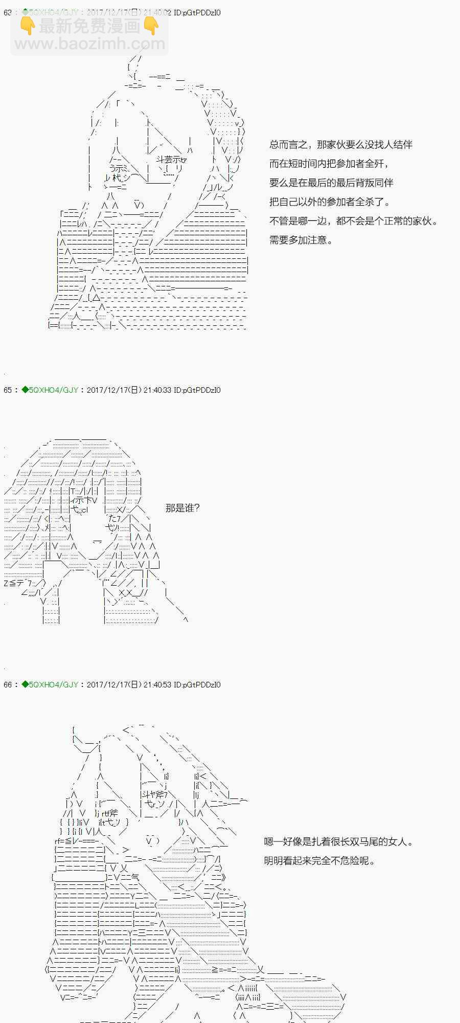 你是不死的染灰魔女 - 77.1話(1/2) - 2