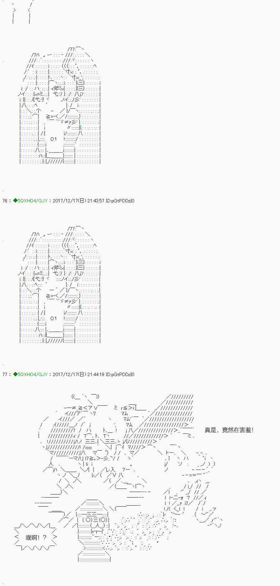 你是不死的染灰魔女 - 77.1話(1/2) - 5