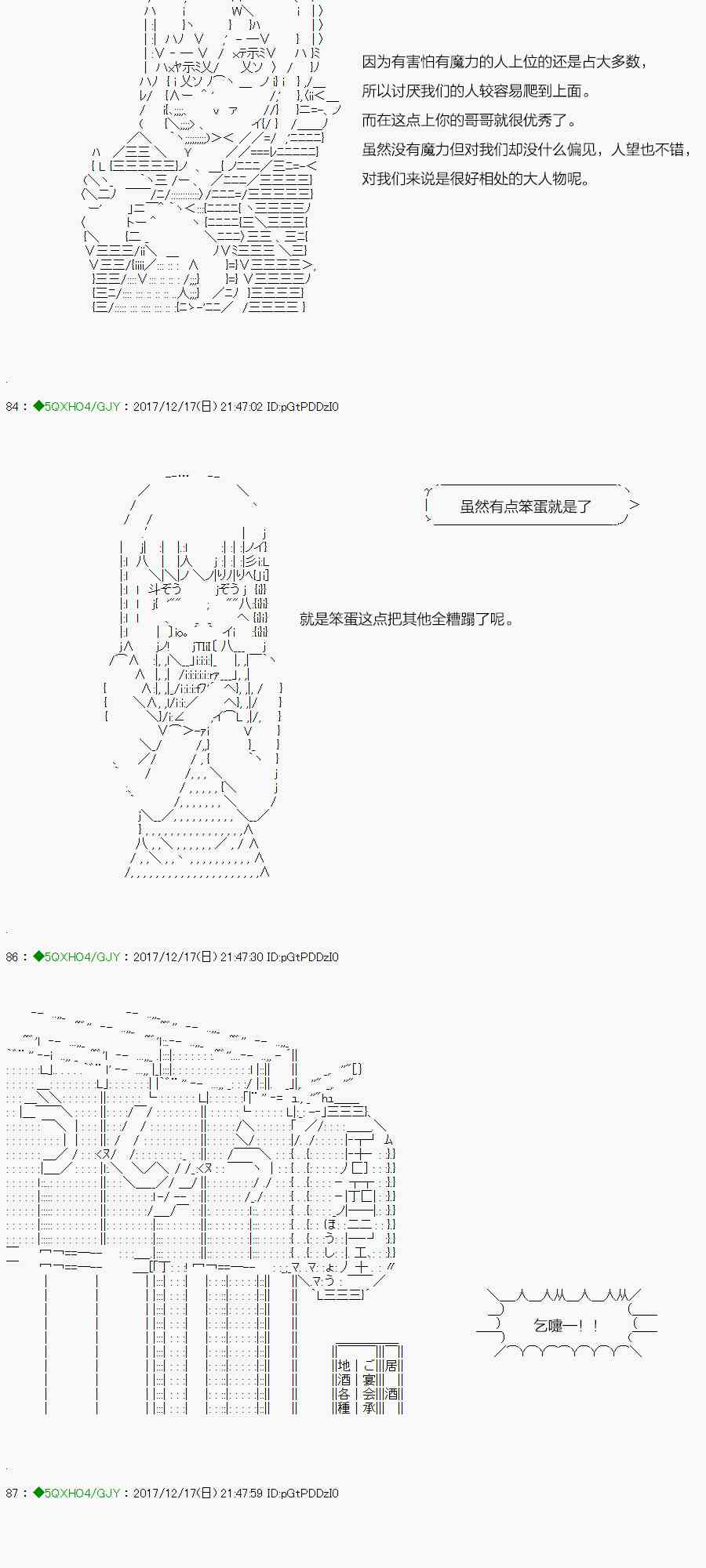 你是不死的染灰魔女 - 77.1話(1/2) - 8