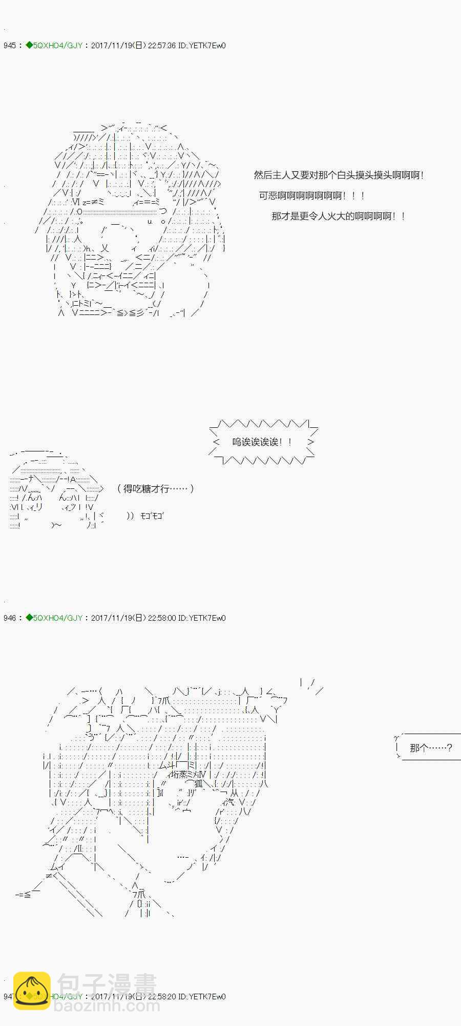 你是不死的染灰魔女 - 78.1话 - 5