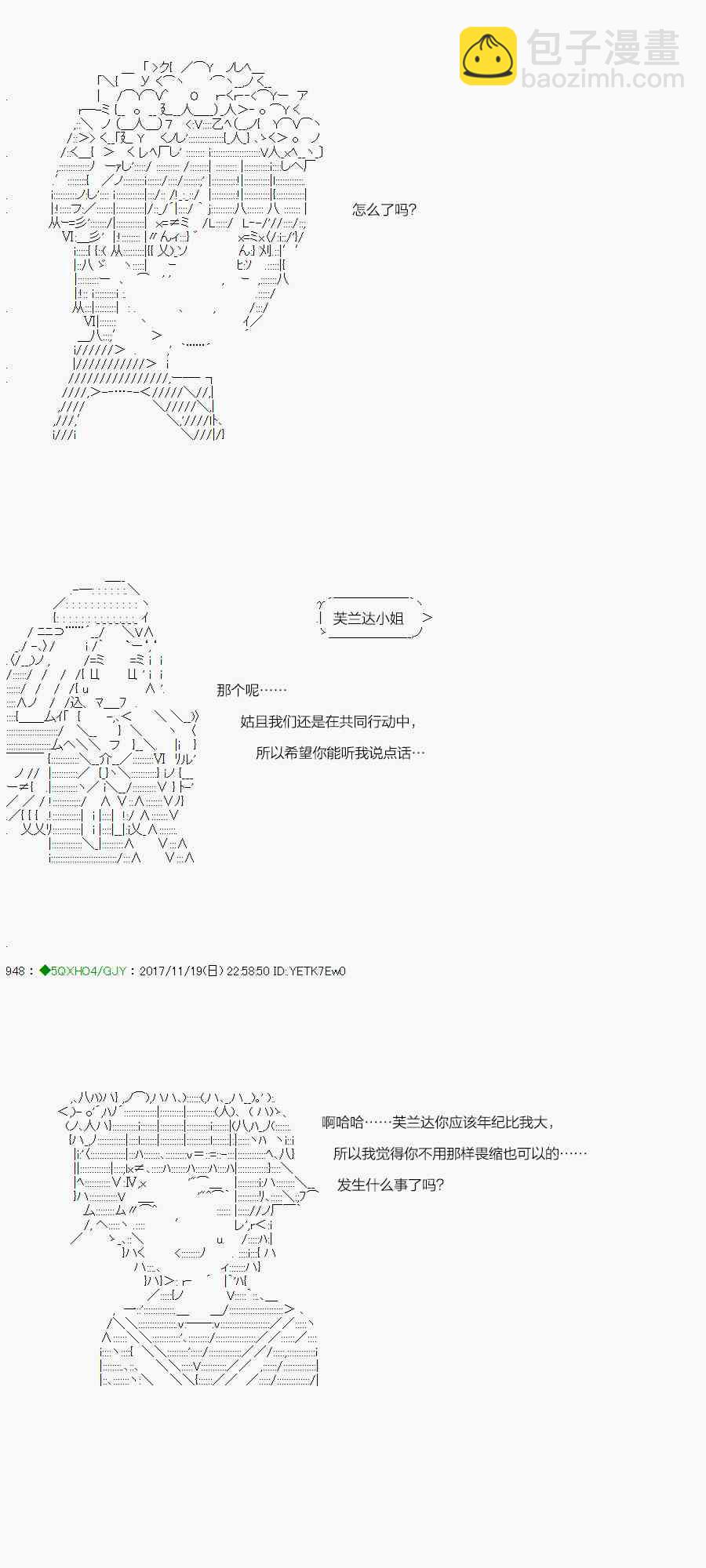 你是不死的染灰魔女 - 78.1话 - 6