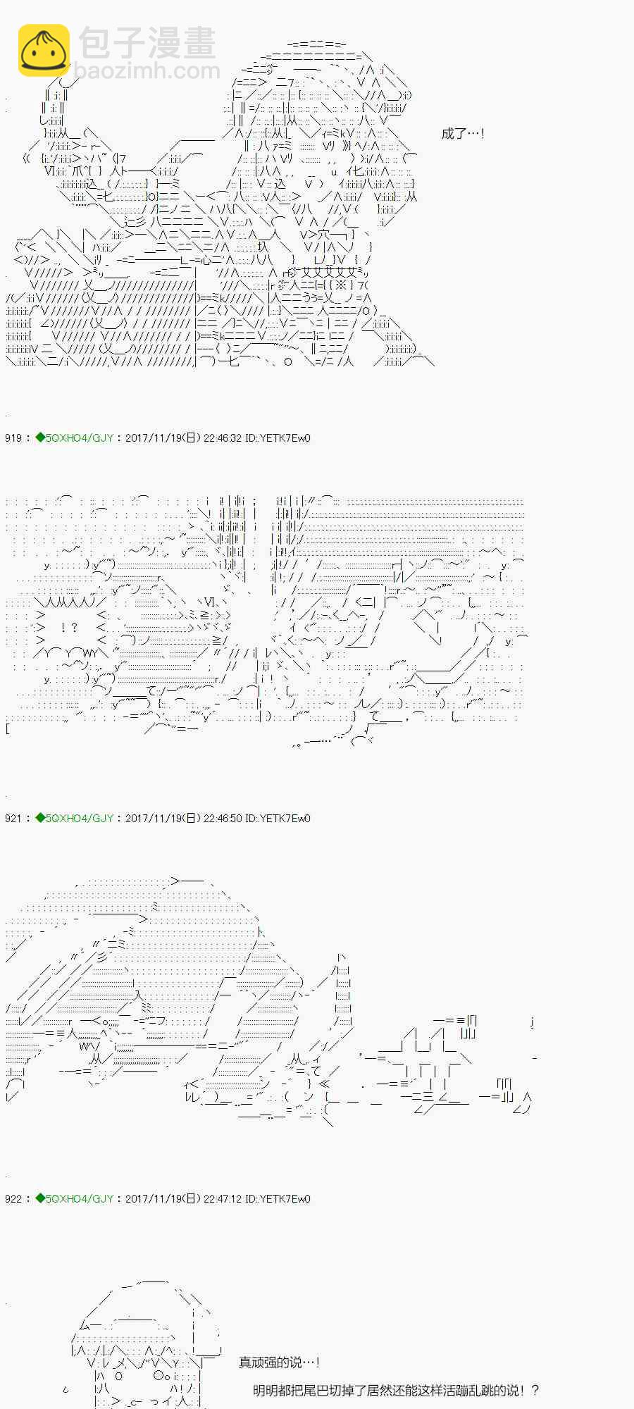 你是不死的染灰魔女 - 78.1話 - 3