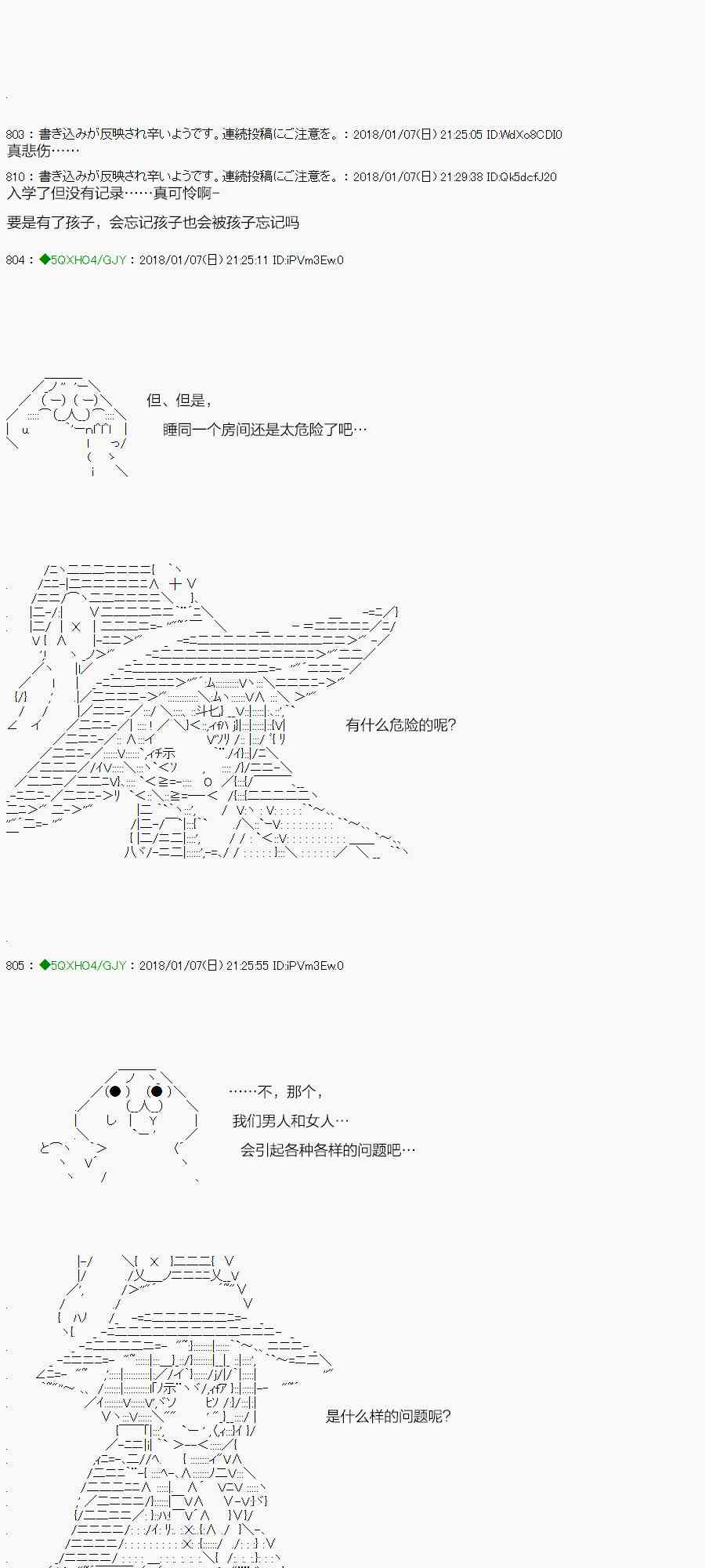 你是不死的染灰魔女 - 79.1話(1/2) - 2