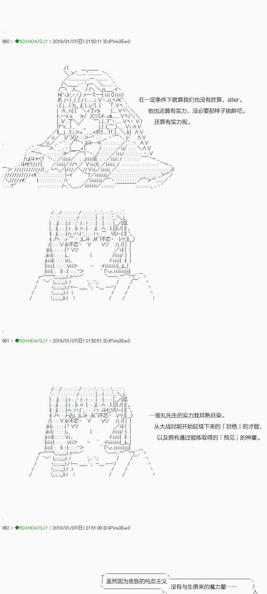 你是不死的染灰魔女 - 79.1話(1/2) - 6