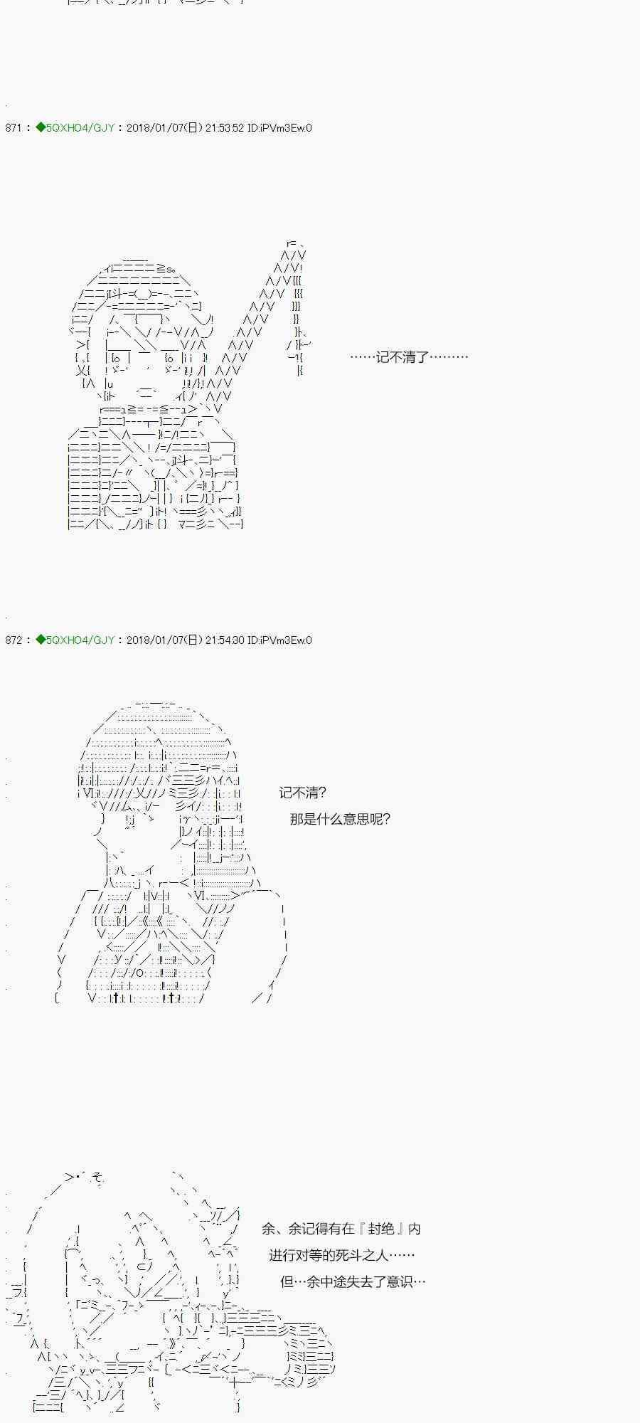 你是不死的染灰魔女 - 79.1話(1/2) - 2