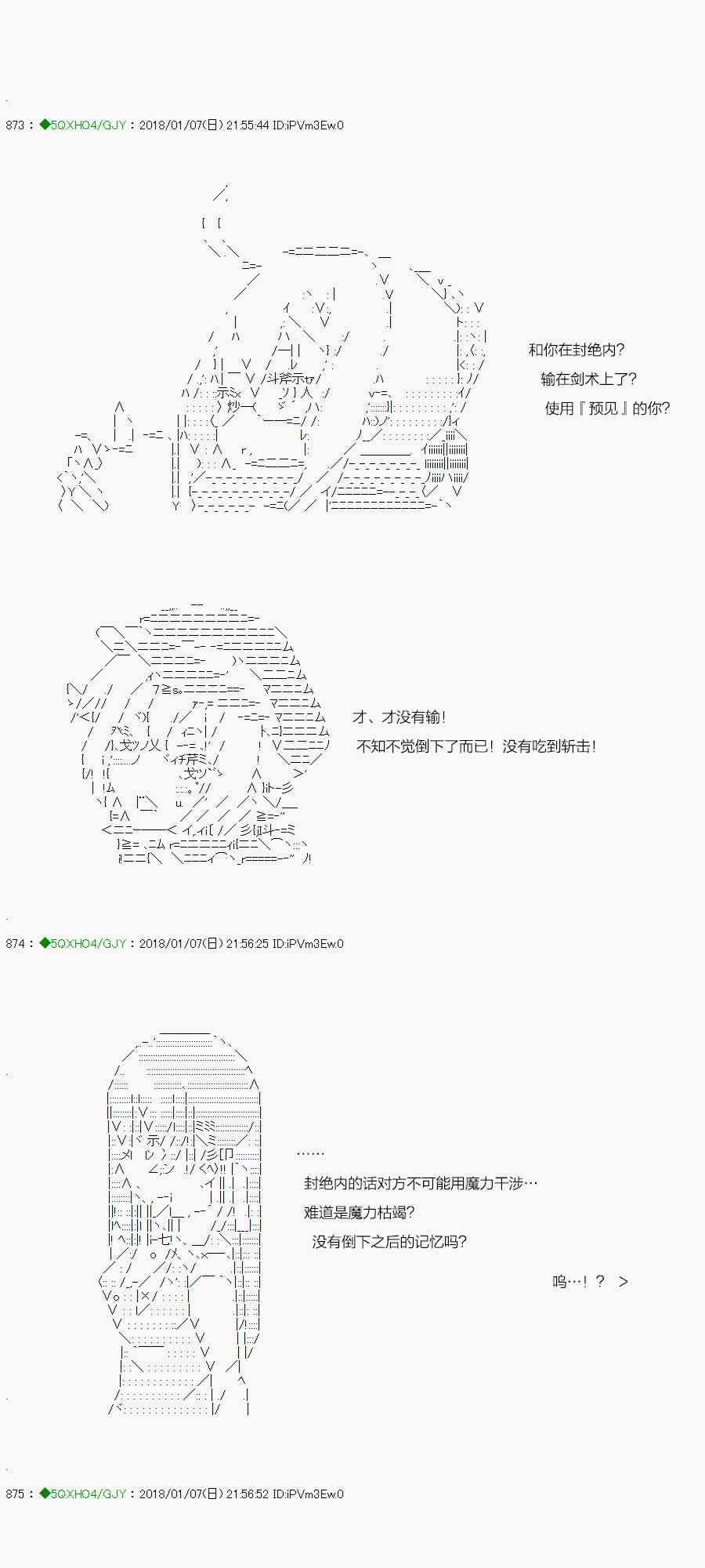 你是不死的染灰魔女 - 79.1話(1/2) - 3