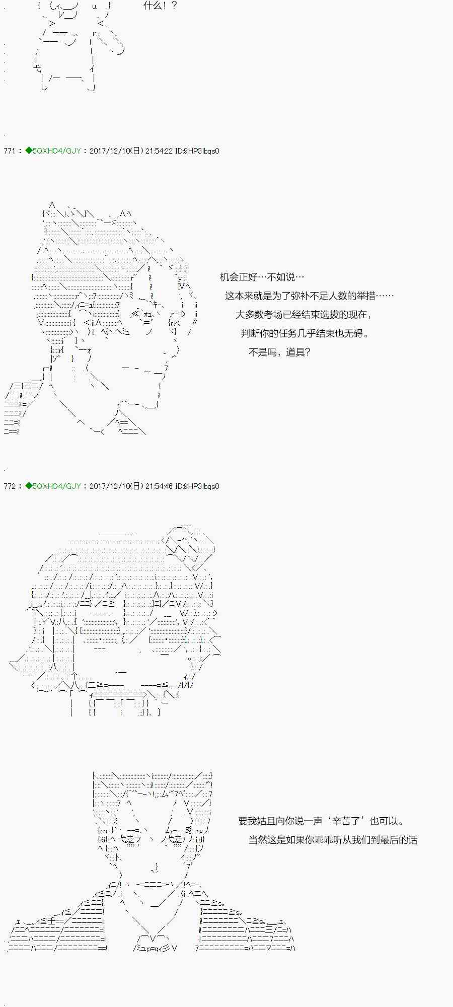 你是不死的染灰魔女 - 80.1话(1/2) - 3