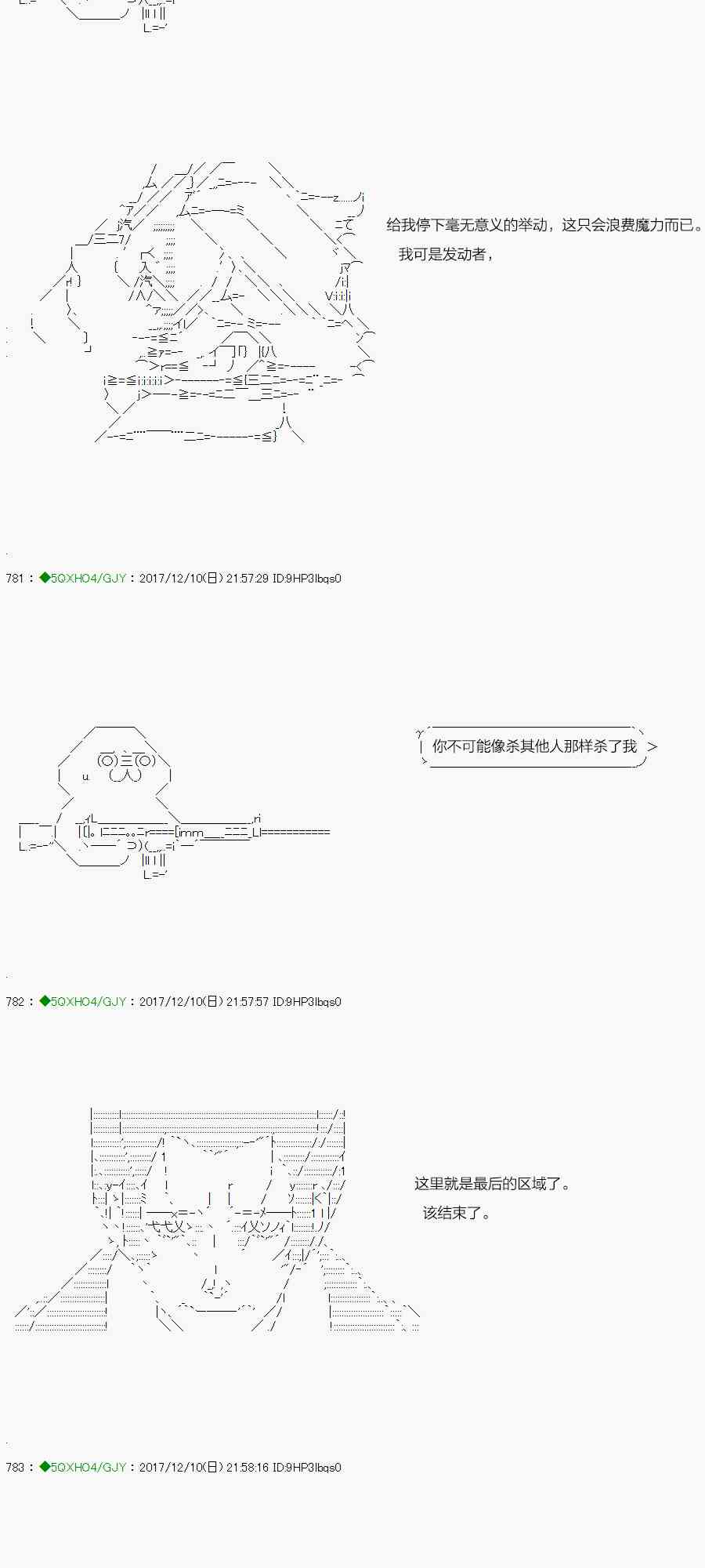 你是不死的染灰魔女 - 80.1話(1/2) - 6