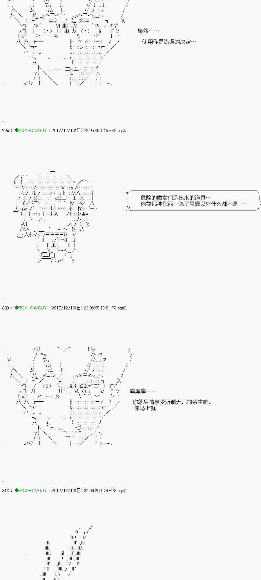 你是不死的染灰魔女 - 80.1话(1/2) - 8