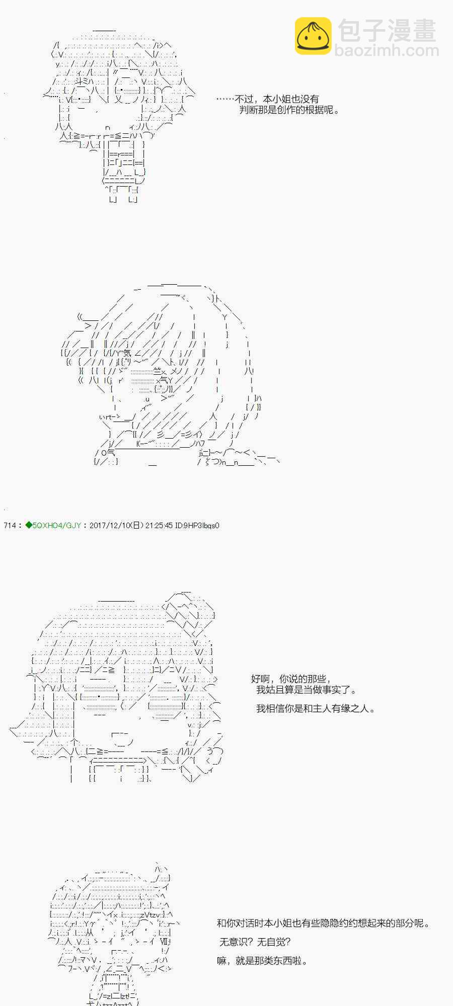 你是不死的染灰魔女 - 80.1話(1/2) - 8