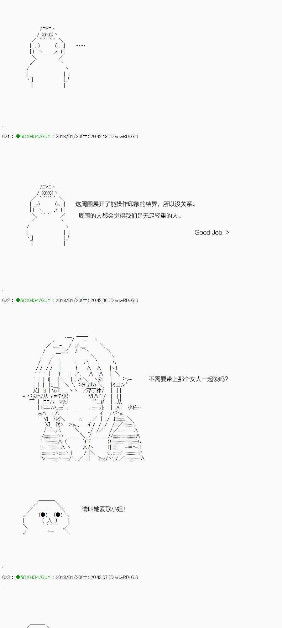 你是不死的染灰魔女 - 81.2話 - 5