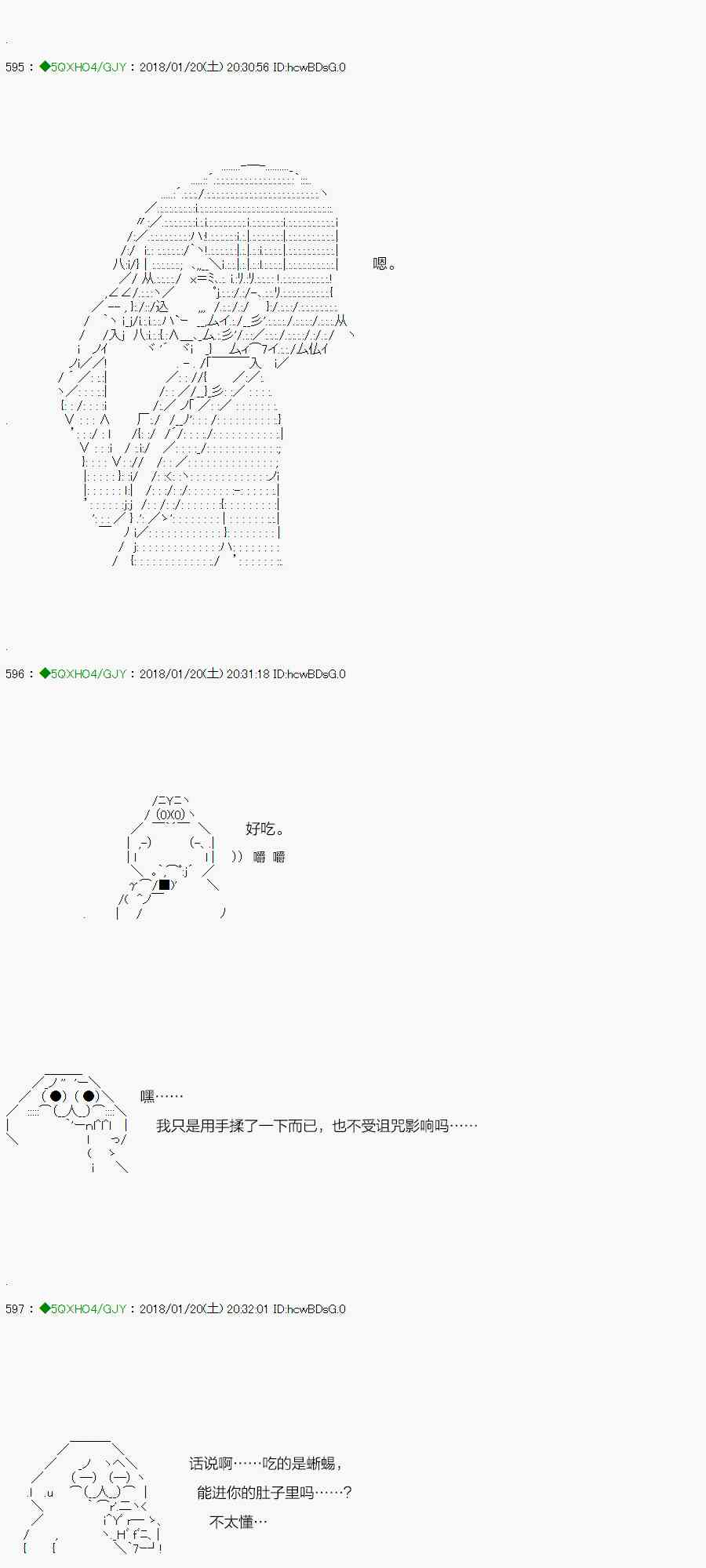 你是不死的染灰魔女 - 81.2話 - 3