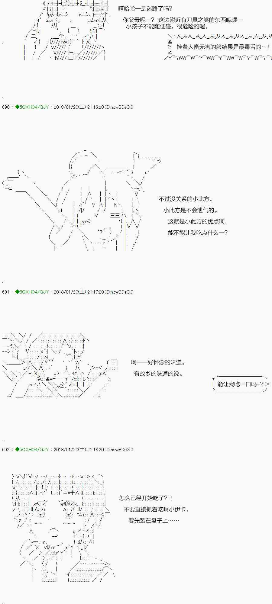 你是不死的染灰魔女 - 81.2話 - 2