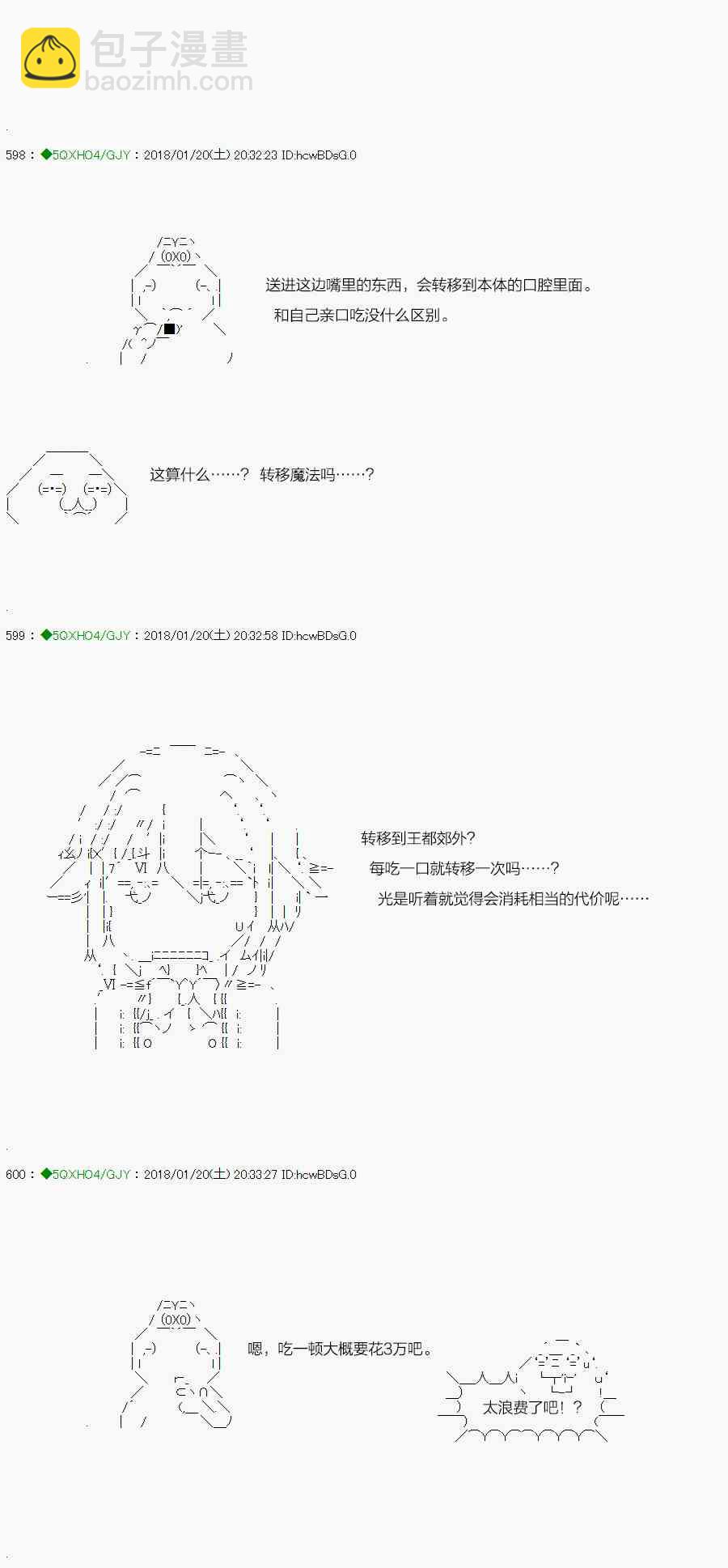 你是不死的染灰魔女 - 81.2話 - 4