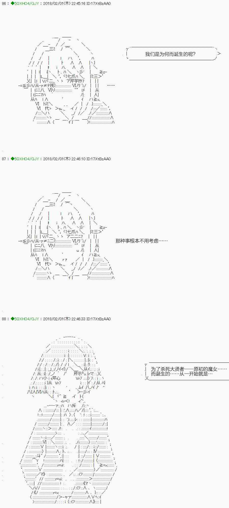 你是不死的染灰魔女 - 82.2話(1/2) - 6