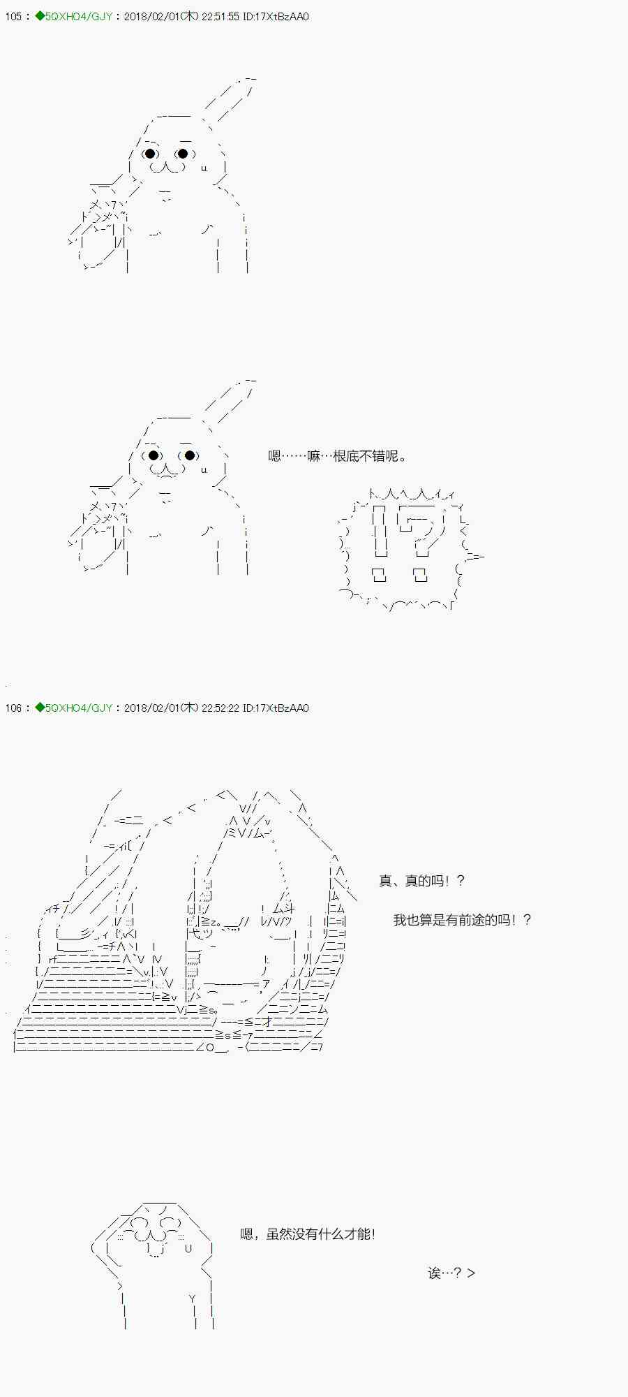 你是不死的染灰魔女 - 82.2話(1/2) - 5