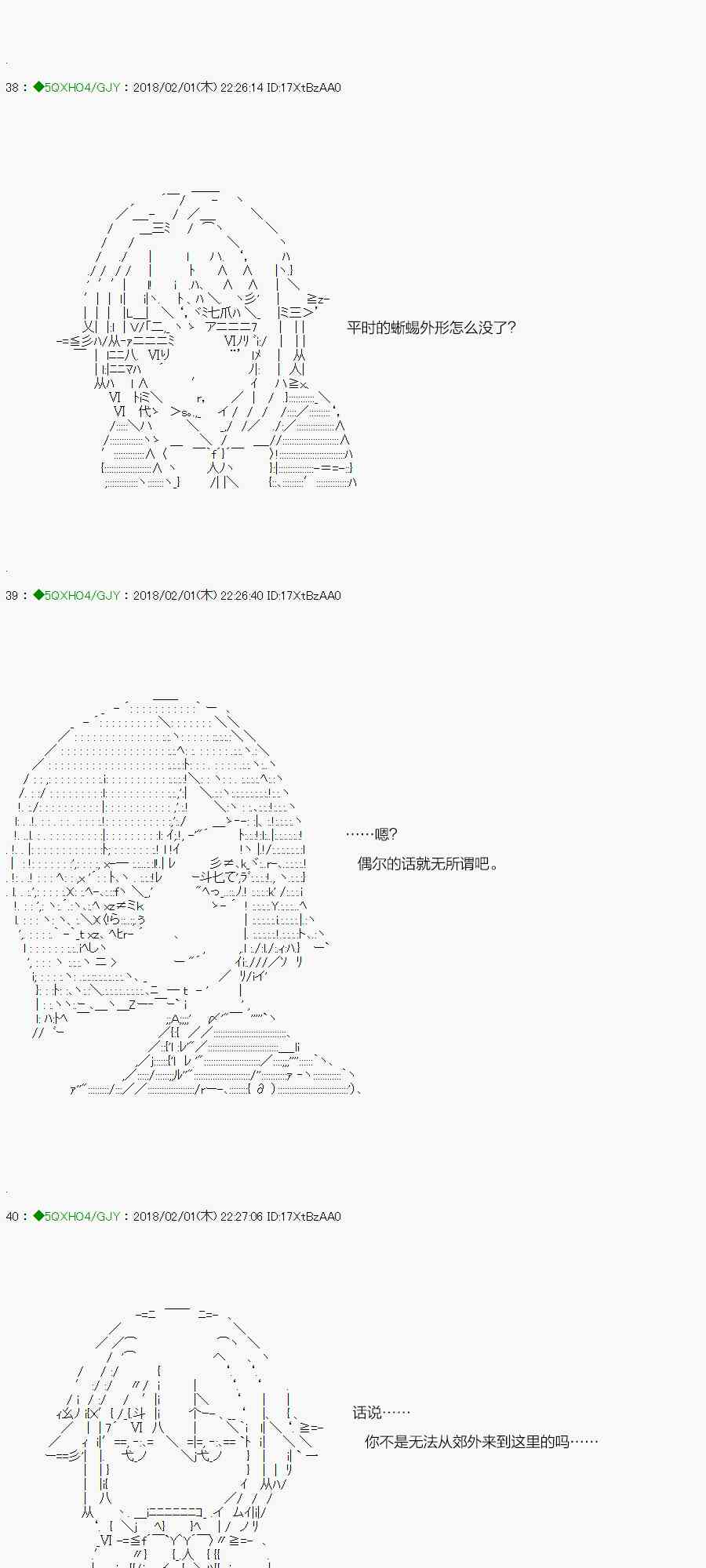 你是不死的染灰魔女 - 82.2話(1/2) - 3