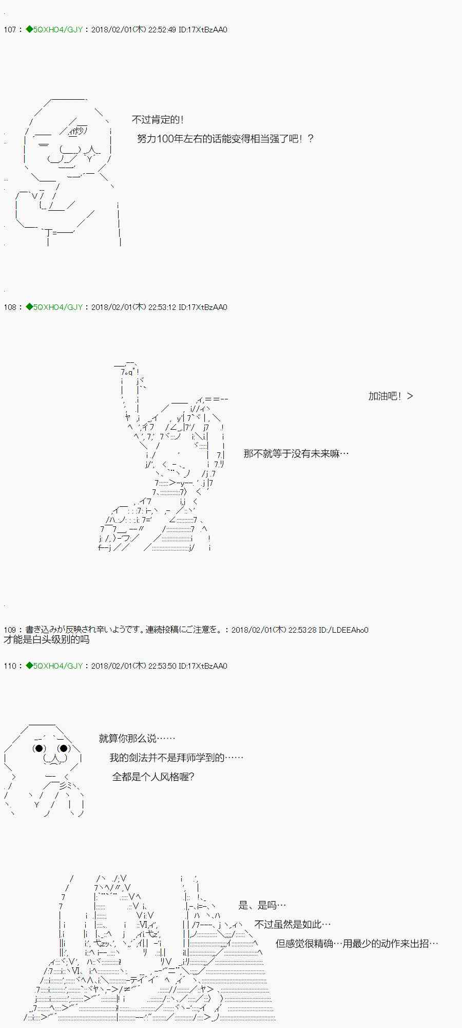 你是不死的染灰魔女 - 82.2話(1/2) - 6