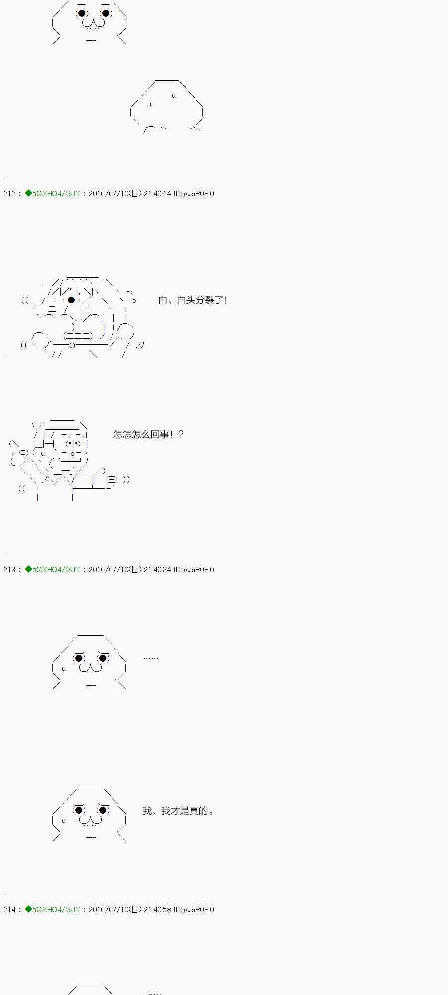 你是不死的染灰魔女 - 16話(1/2) - 1