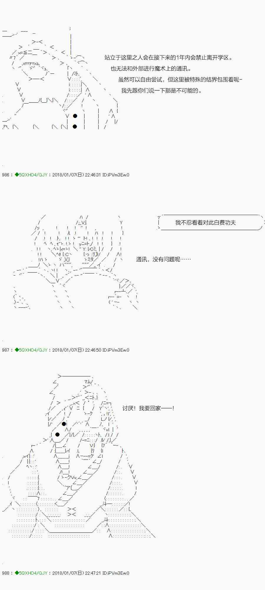 你是不死的染灰魔女 - 2.2話 - 5